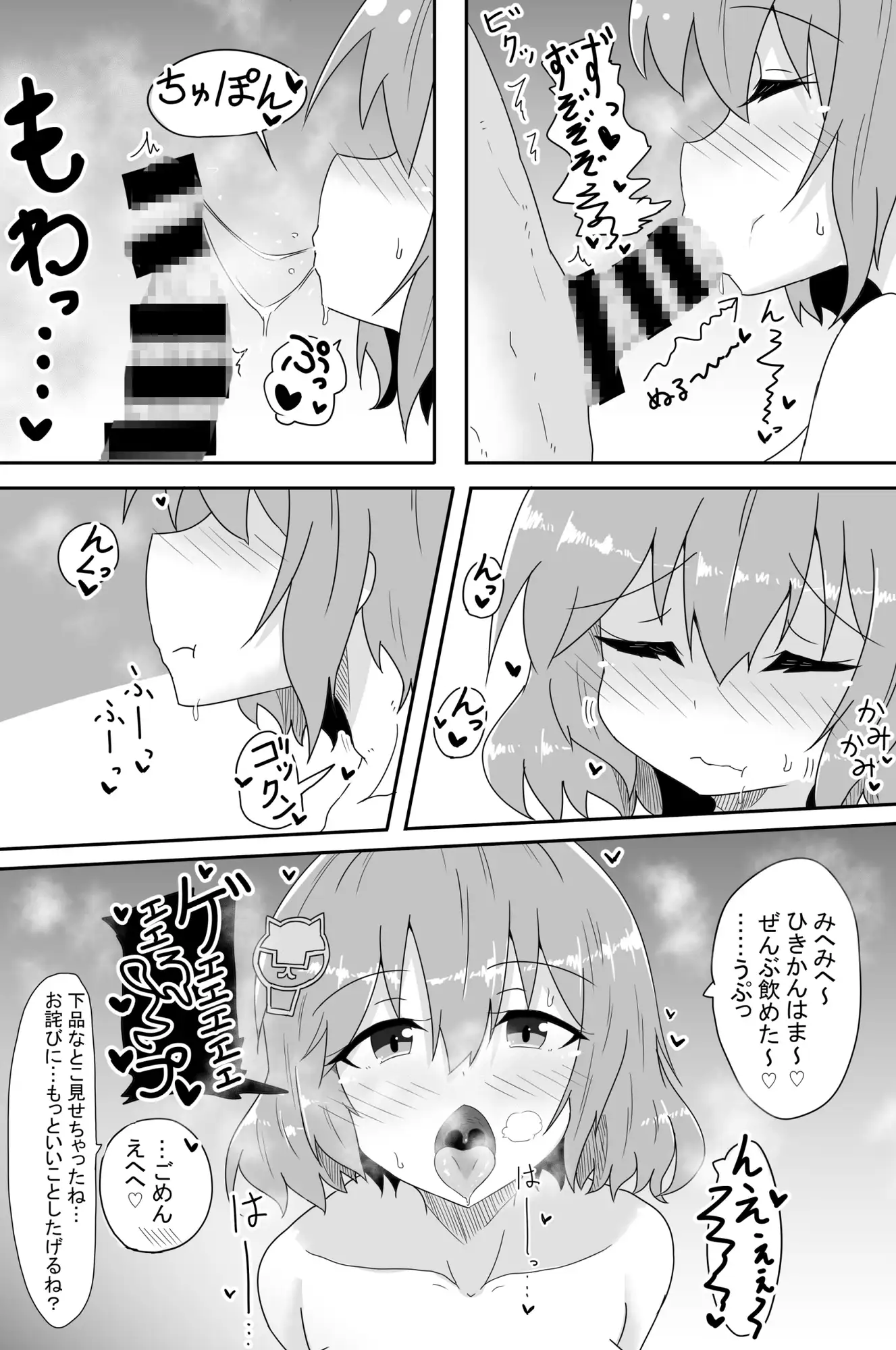 アニスのア〇ルでひと遊びしちゃおー! サンプル画像 3