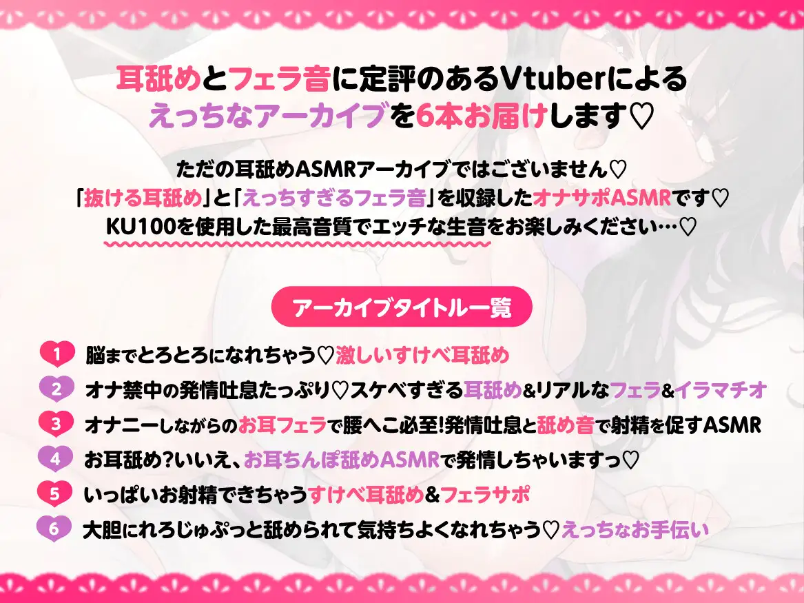 【オナサポ特化型】スケベすぎる耳舐め&フェラチオ&オナニー実演アーカイブ集 サンプル画像1