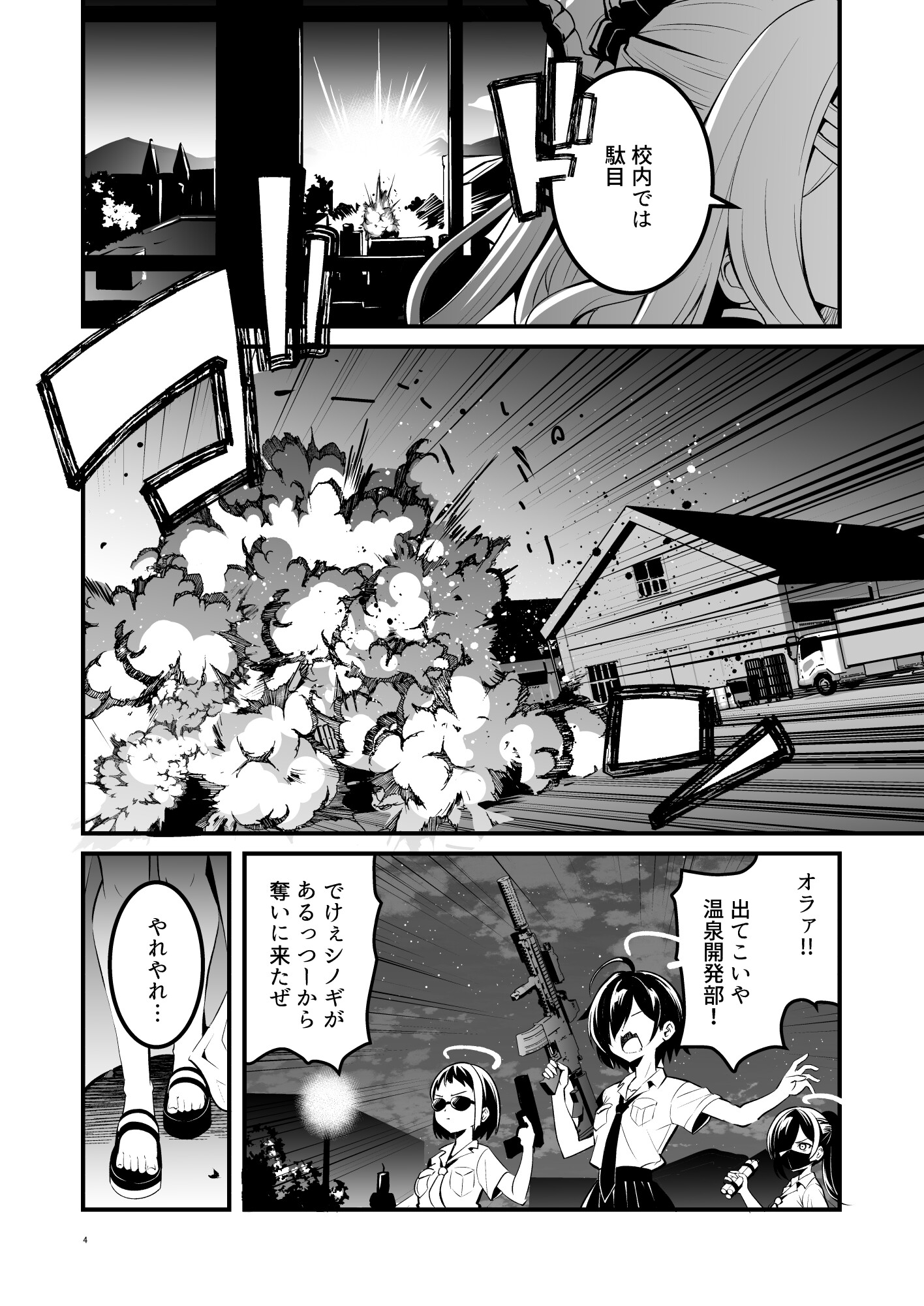 ホシヒナ打ち上げ花火ふたりきり 画像2