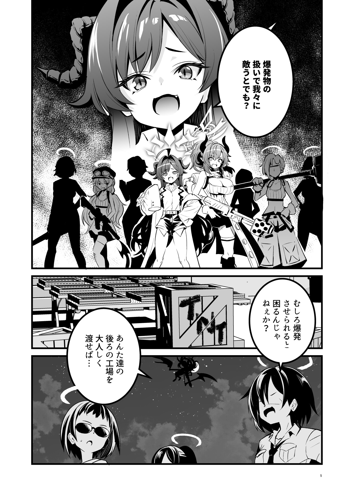 ホシヒナ打ち上げ花火ふたりきり 画像3