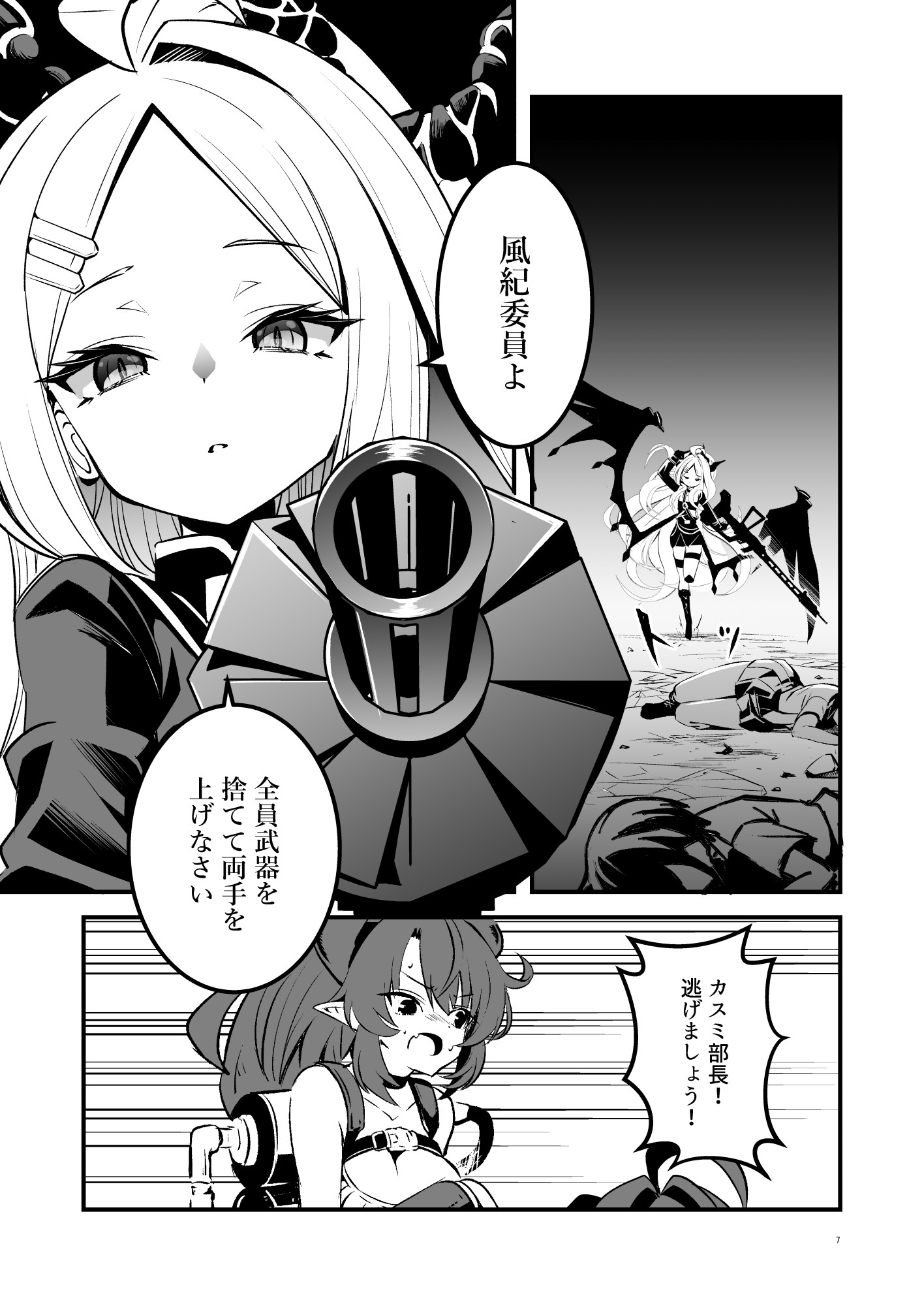 ホシヒナ打ち上げ花火ふたりきり 画像5