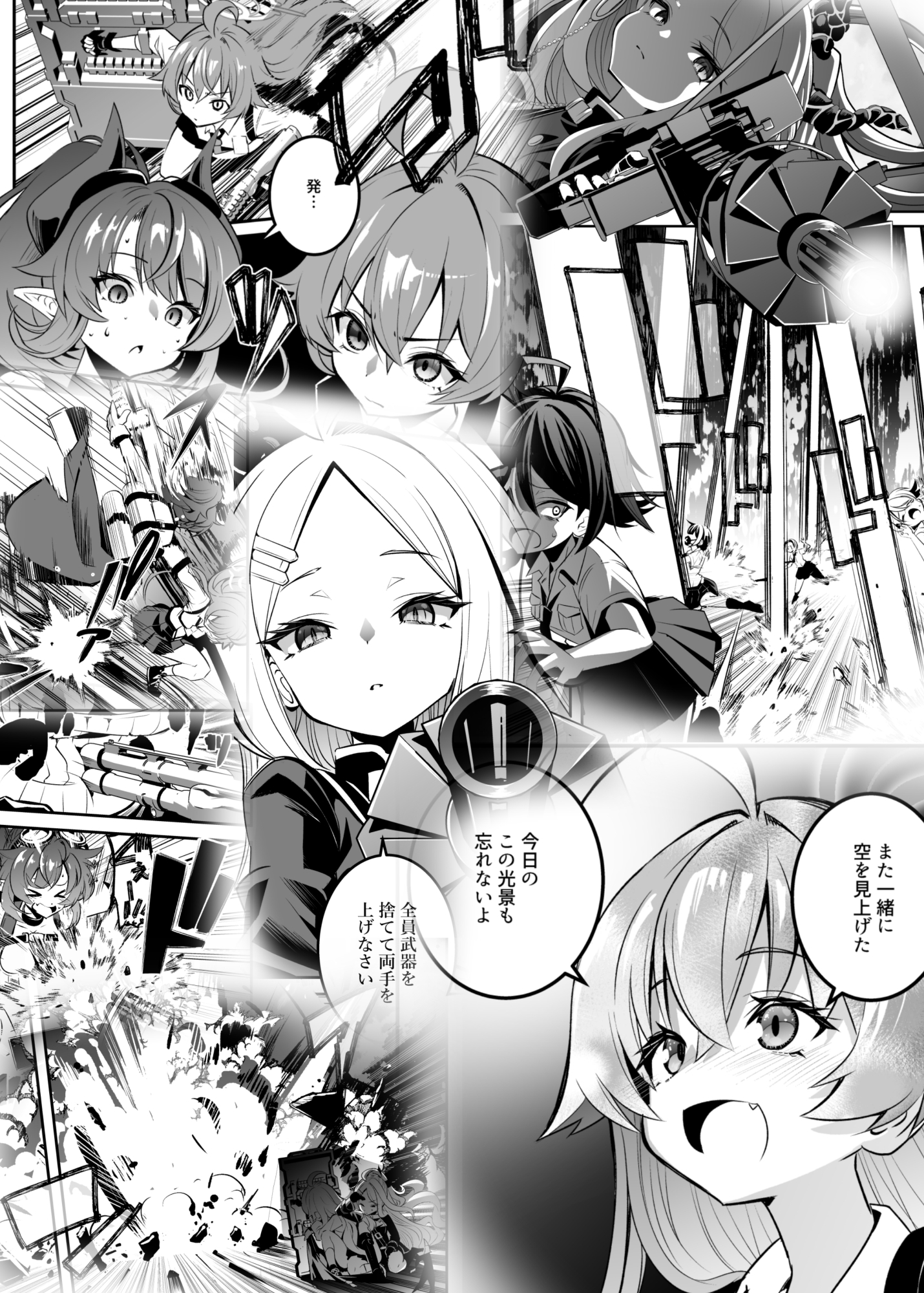 ホシヒナ打ち上げ花火ふたりきり 画像6
