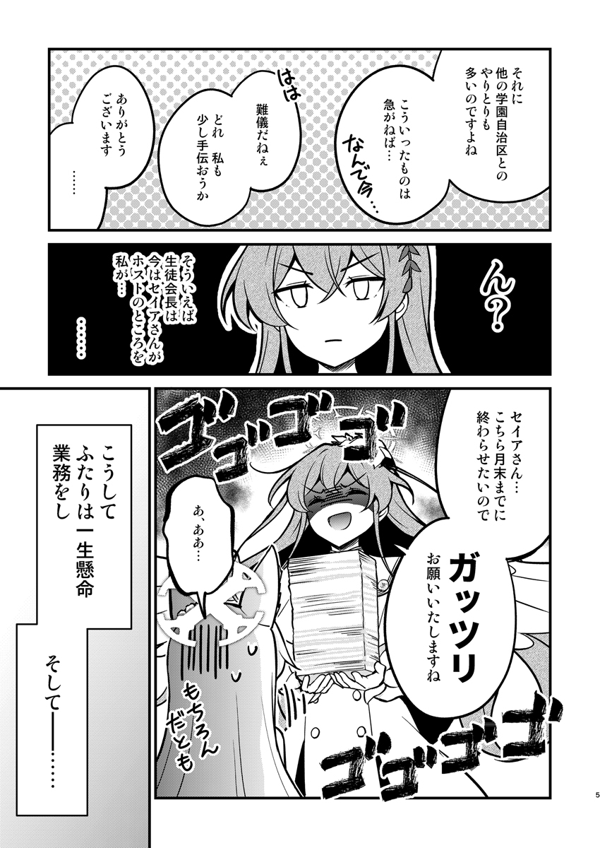 ミカさんの誕生日をお祝いしたい！ 画像4