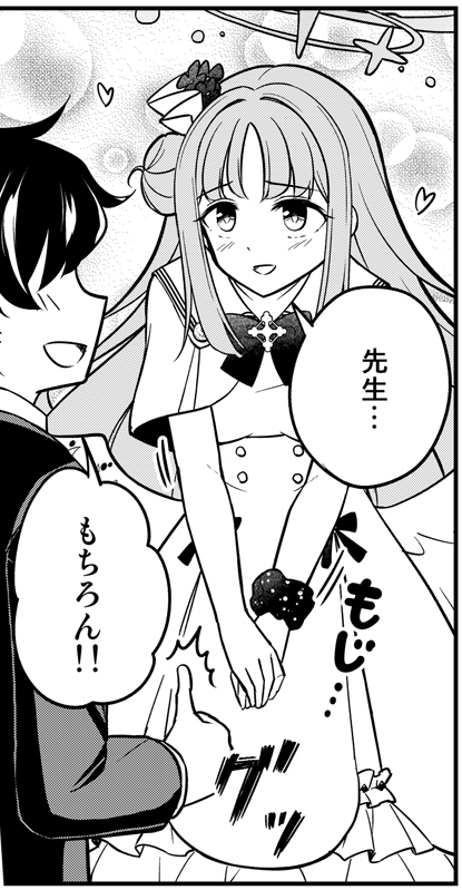 ミカさんの誕生日をお祝いしたい！ 画像6