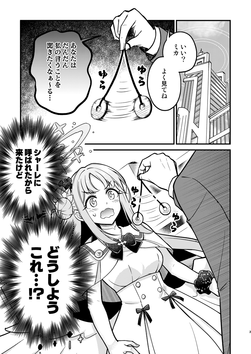ティーパーティーが催○術にノッてくれるか試したい!! 画像2