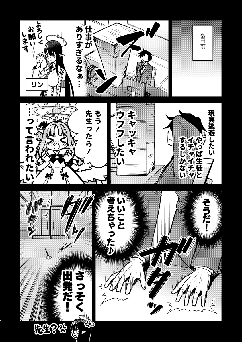 ティーパーティーが催○術にノッてくれるか試したい!! 画像3