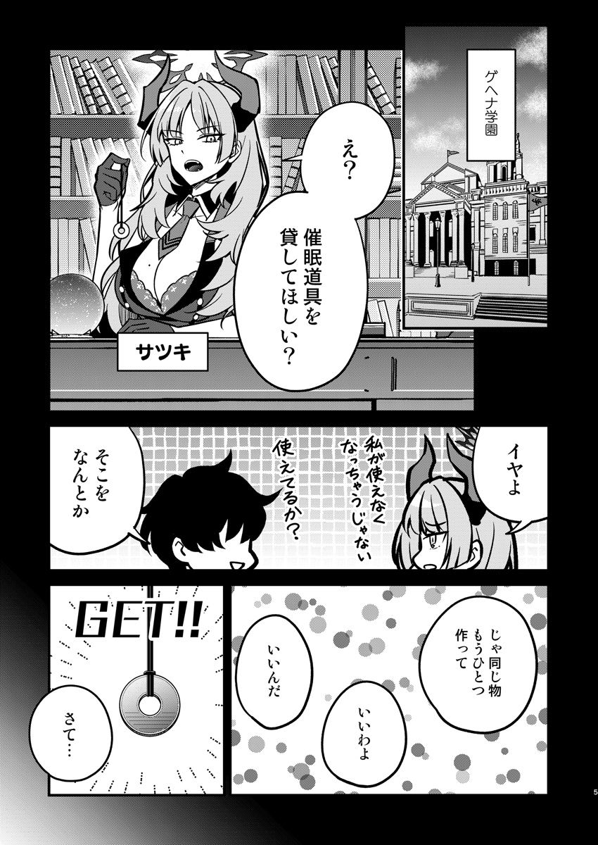 ティーパーティーが催○術にノッてくれるか試したい!! 画像4