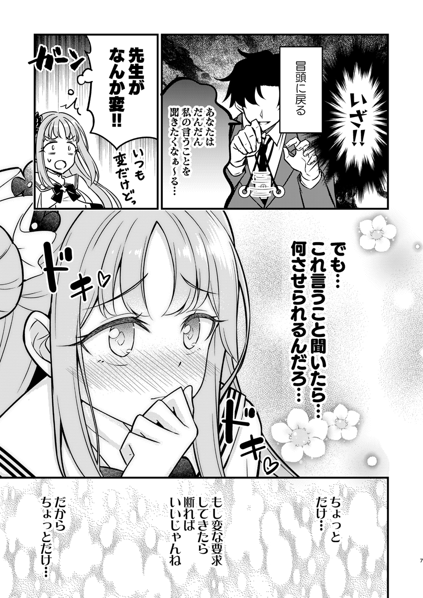 ティーパーティーが催○術にノッてくれるか試したい!! 画像6