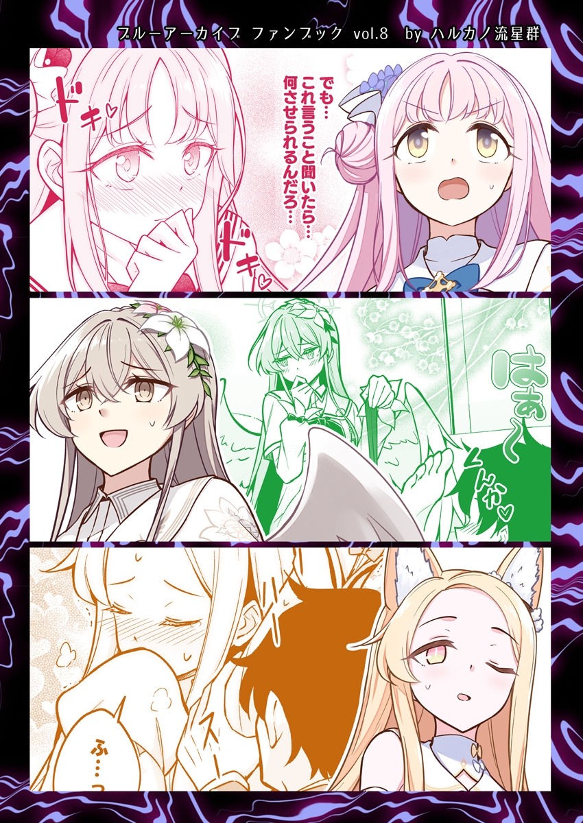 ティーパーティーが催○術にノッてくれるか試したい!! 画像7