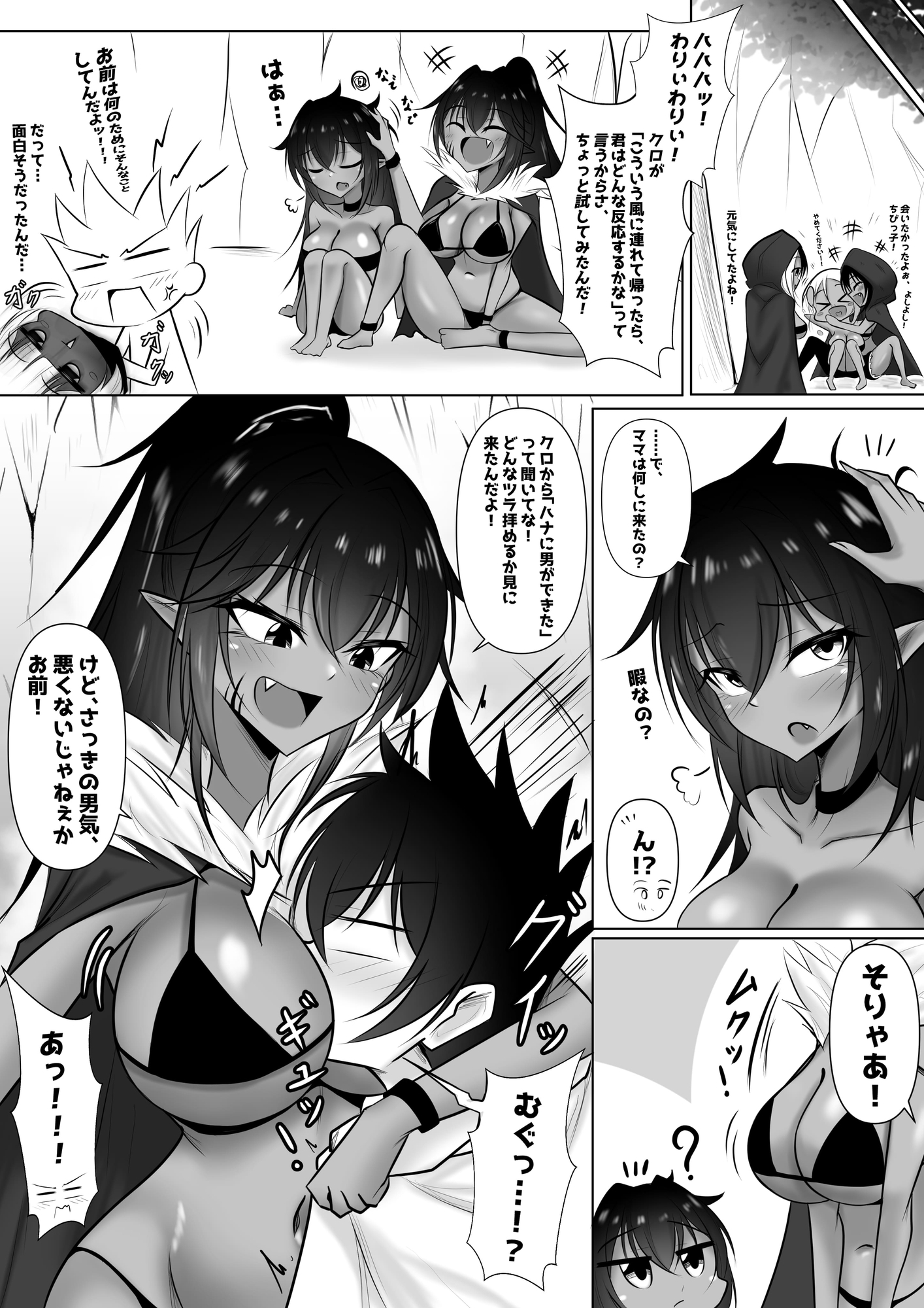モンスターの種馬に、なってやった!3