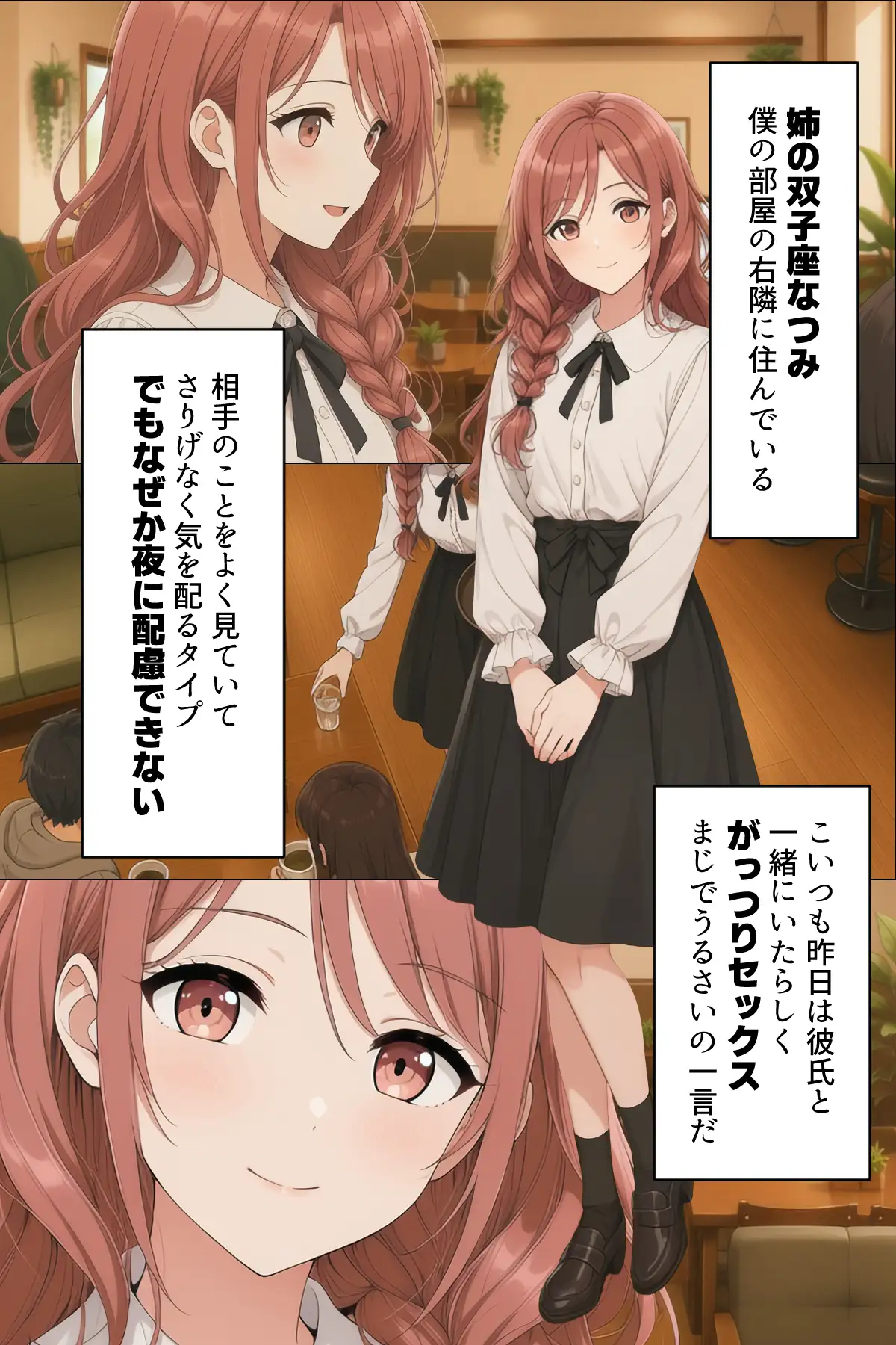 【漫画】なんで僕の隣の部屋にバイト先の双子姉妹が引っ越してくるんだよ サンプル画像 7