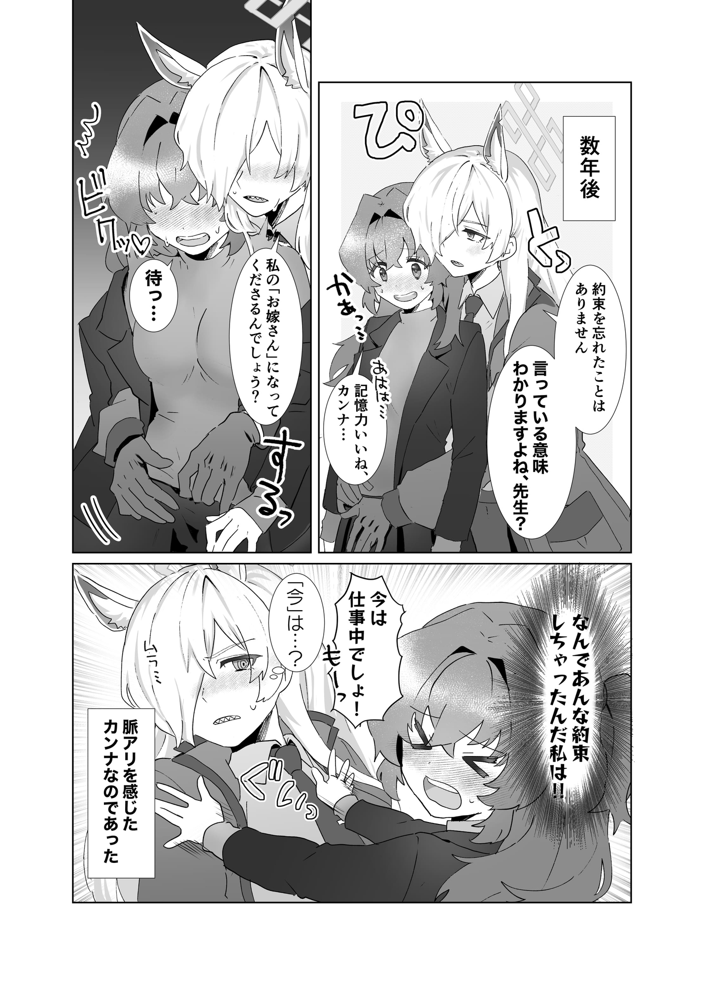 君たちはすぐに結婚するべき