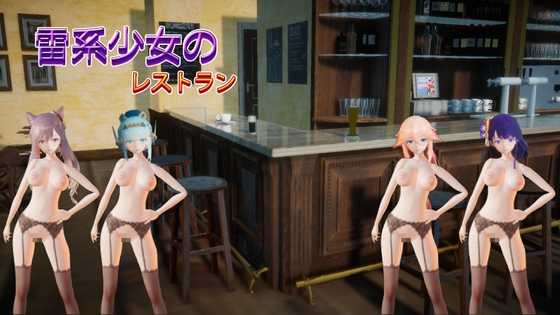【Android版】雷系少女のレストラン