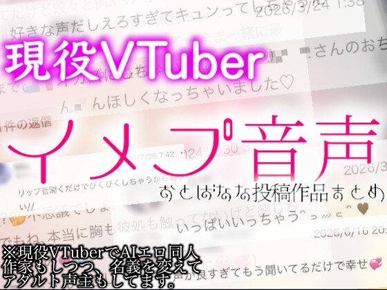 [初投稿]現役VTuberなのに