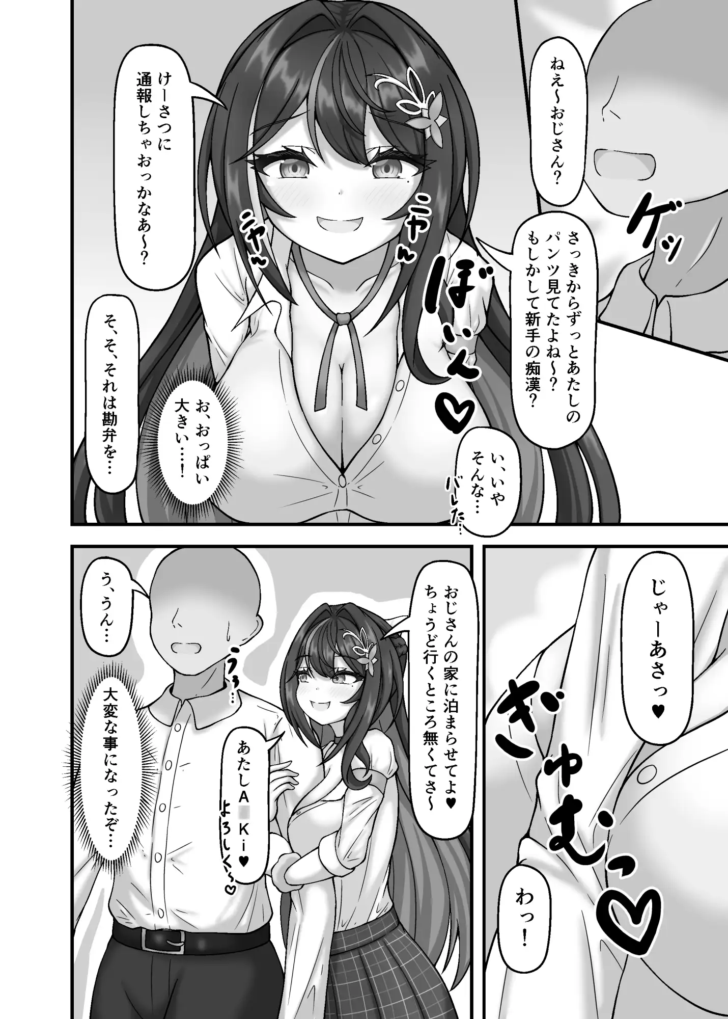 ギャルきちとえっちな共同生活 サンプル画像 2