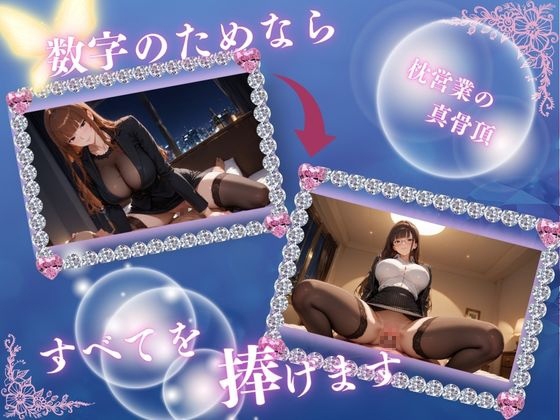 巨乳OLの秘密～私が営業成績トップの理由～【前編】 サンプル1