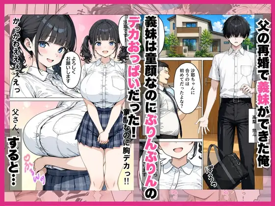 幼馴染ギャルと義妹に搾精された話 サンプル画像 2