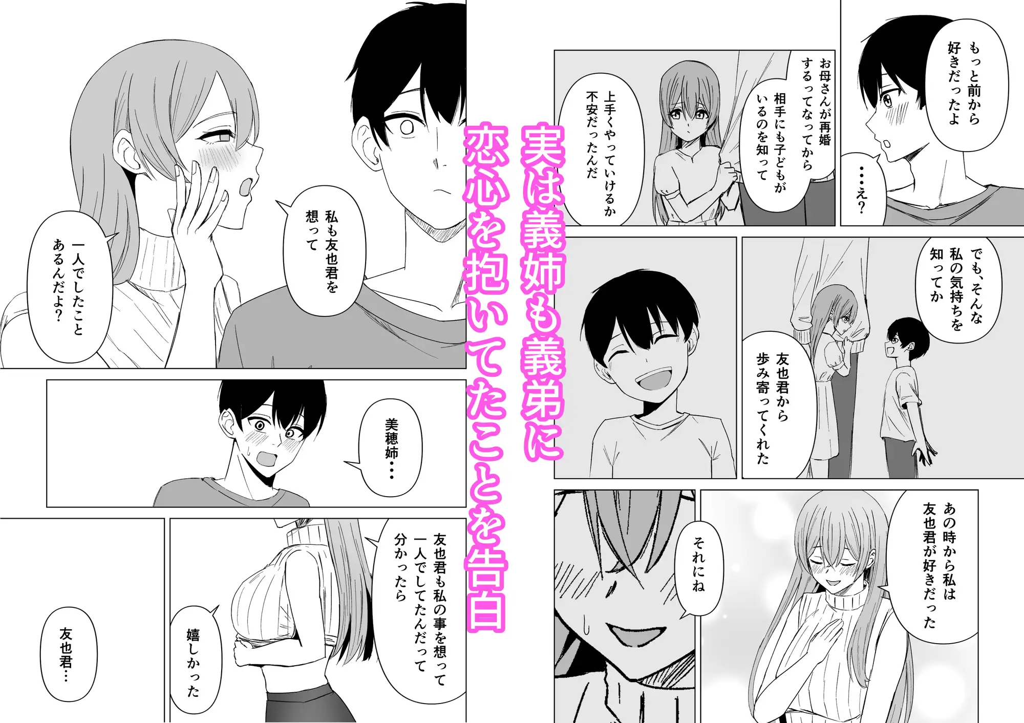 お姉ちゃんとえっちなコトしよ? サンプル画像 2
