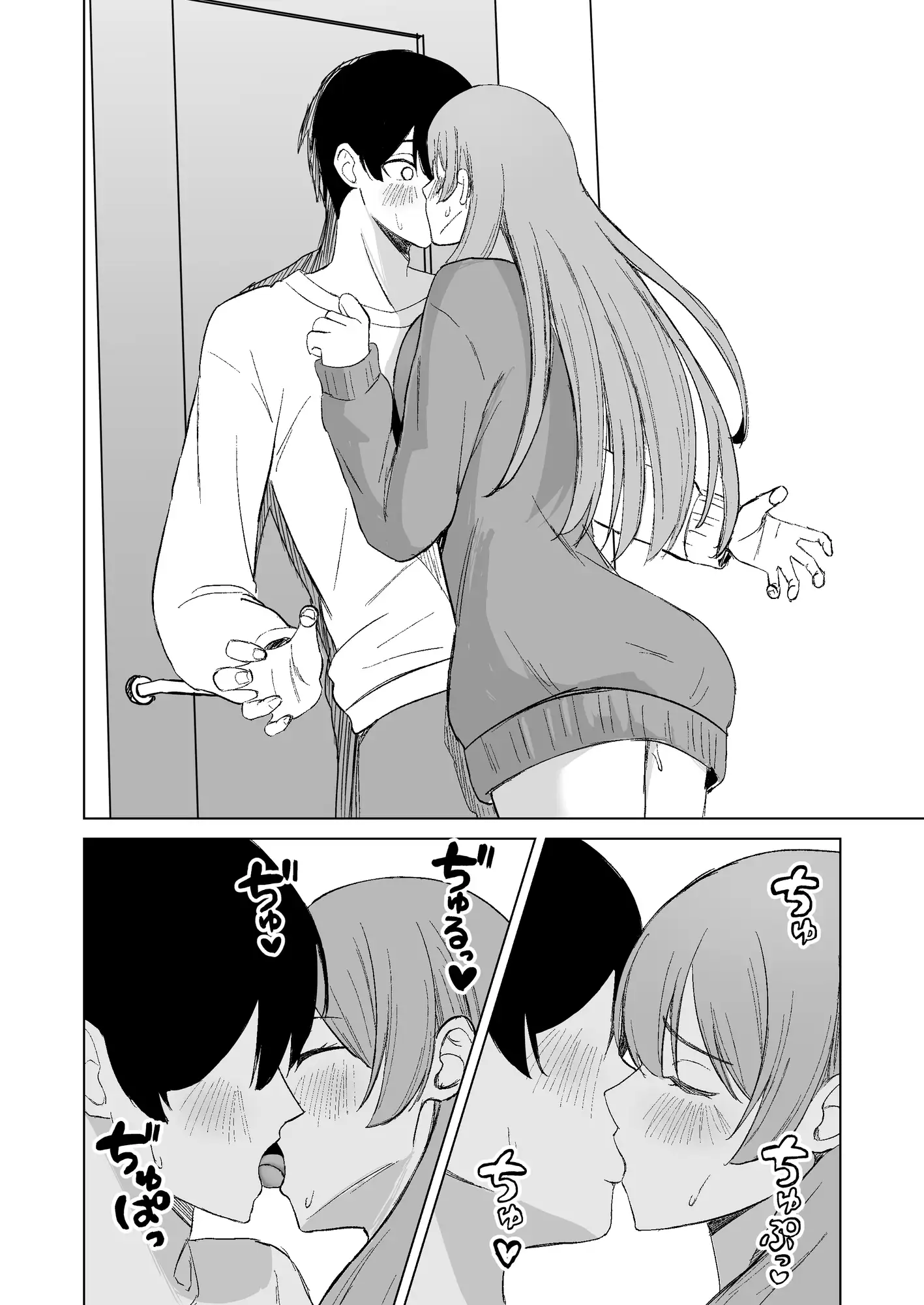 お姉ちゃんとえっちなコトしよ? サンプル画像 6