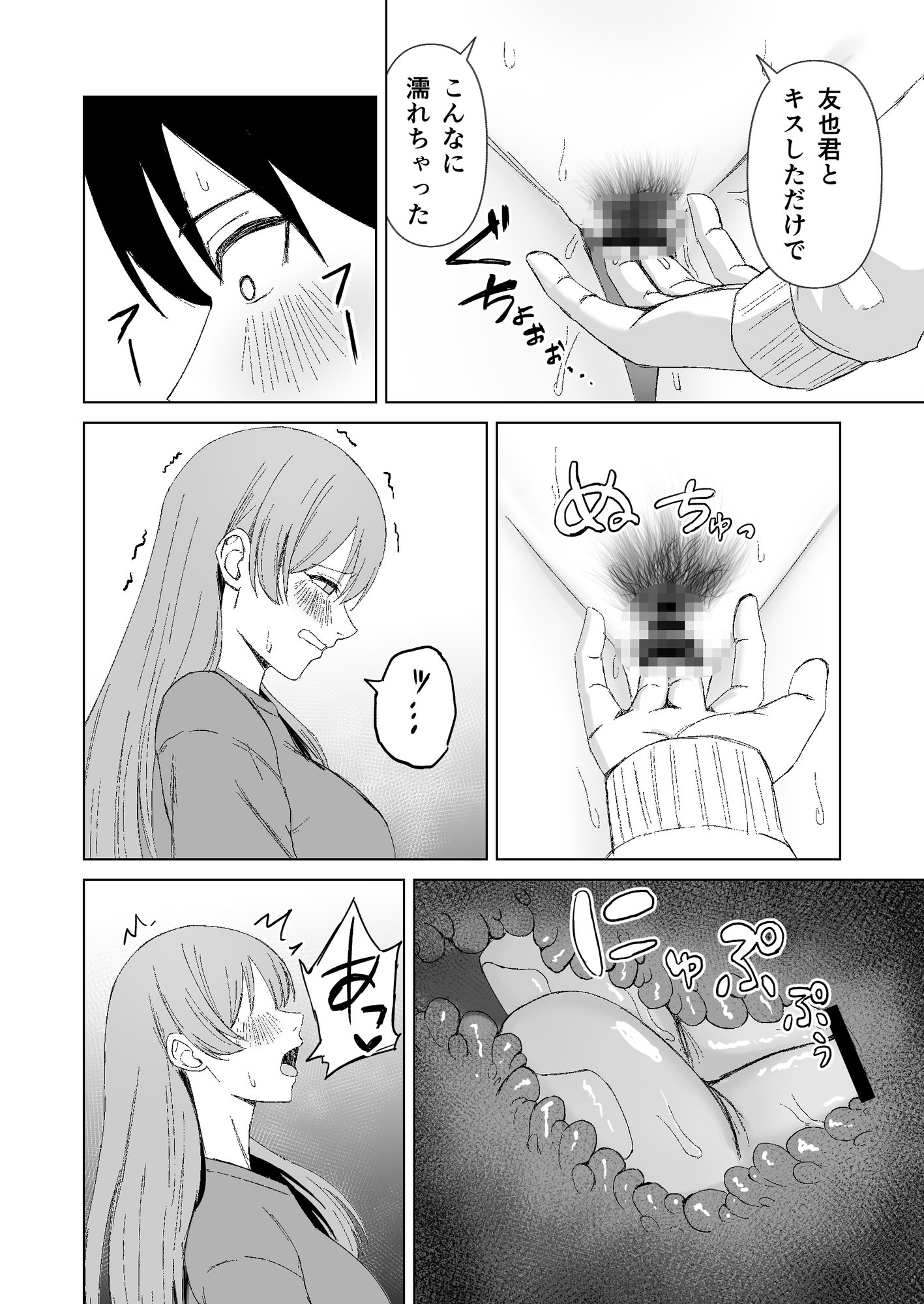 お姉ちゃんとえっちなコトしよ? 画像8
