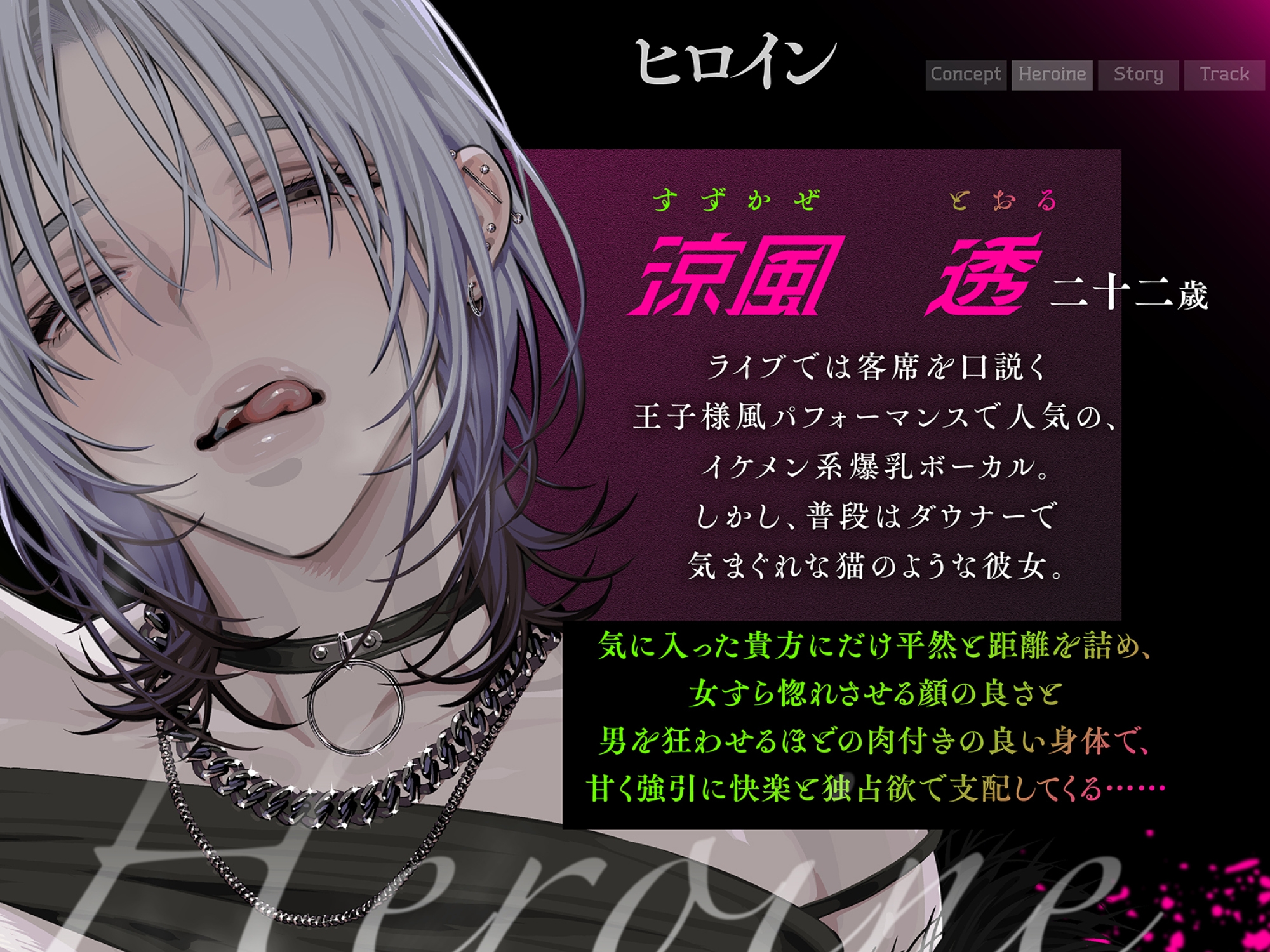 【ライブ中は王子様】ダウナー爆乳ボーカルにドスケベ淫語で口説かれて極上セックス恋人堕ち 画像2