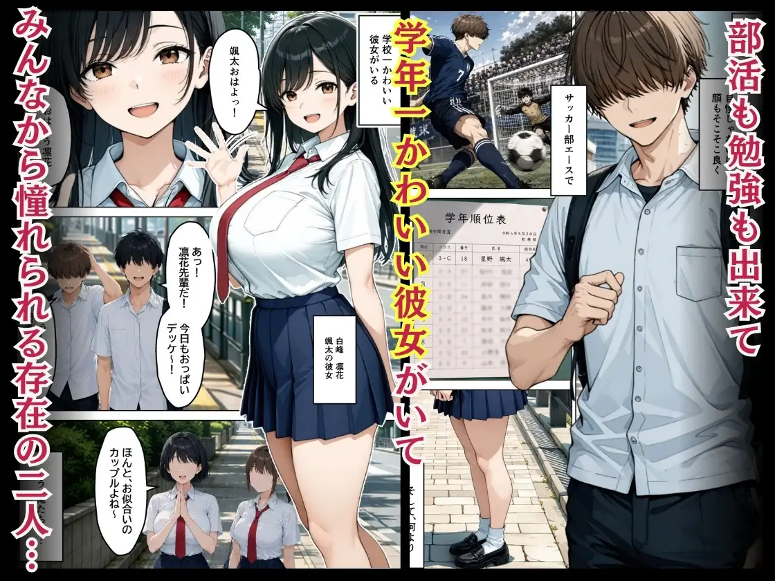誰もが羨む清楚彼女が崩壊SSSレア精子にイキ狂い寝取られた話 サンプル画像 2