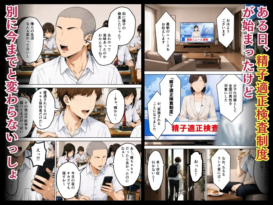 誰もが羨む清楚彼女が崩壊SSSレア精子にイキ狂い寝取られた話 サンプル画像 3
