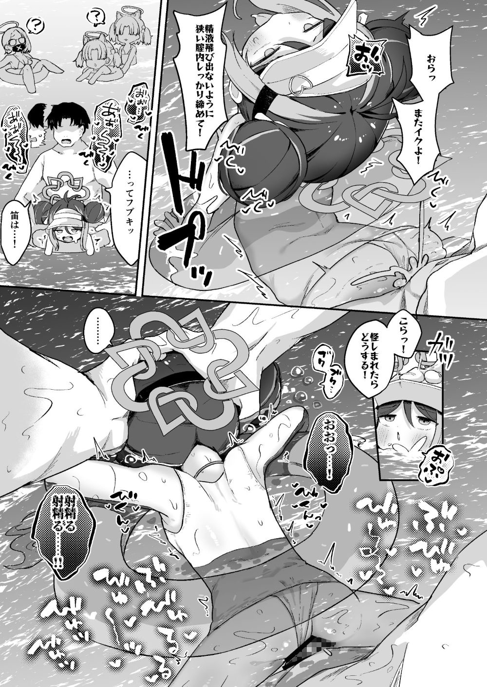 フブキと内緒のおサボり 画像5
