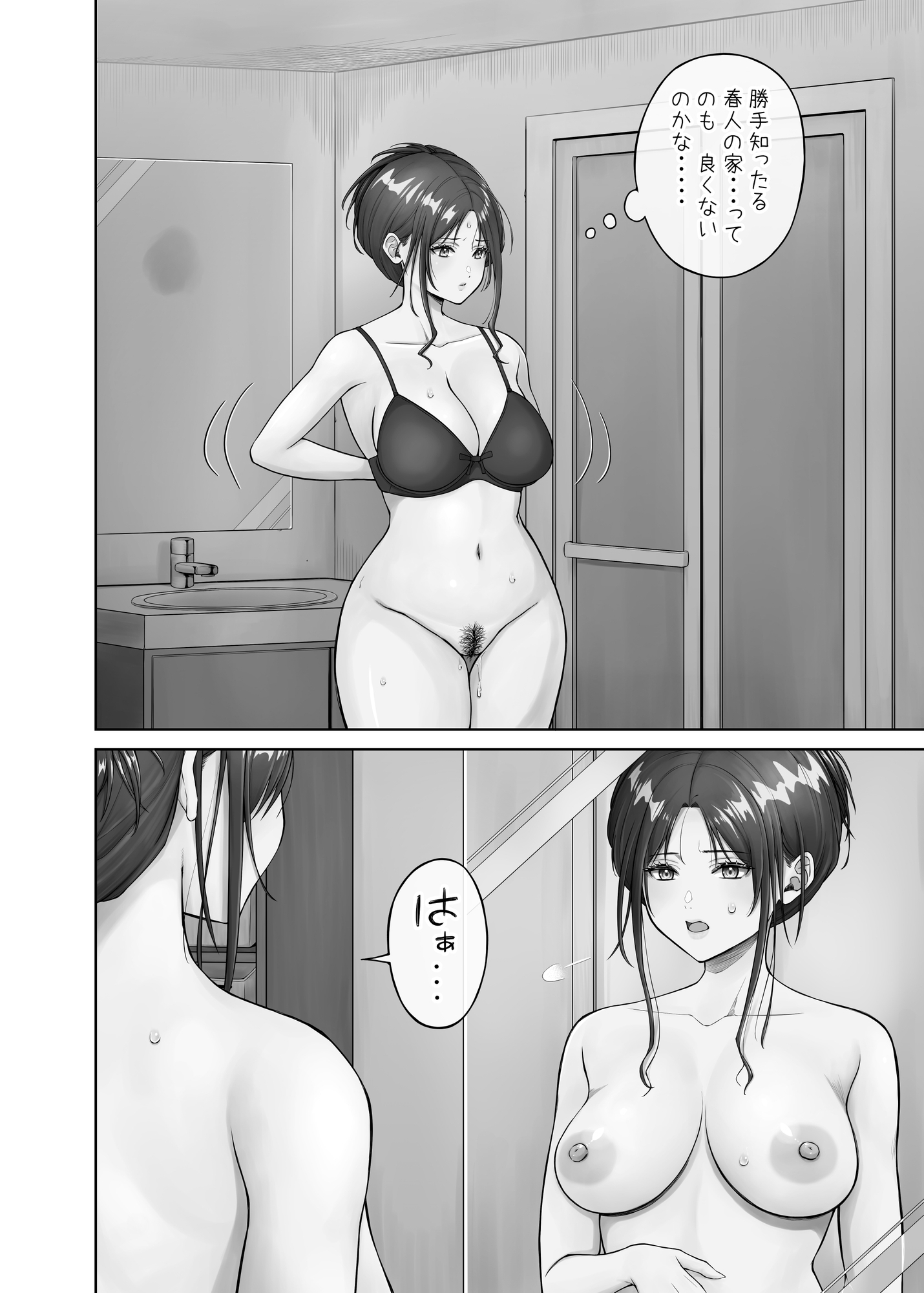 幼馴染みの姿に我慢できなくなったオレは・・・2 画像1