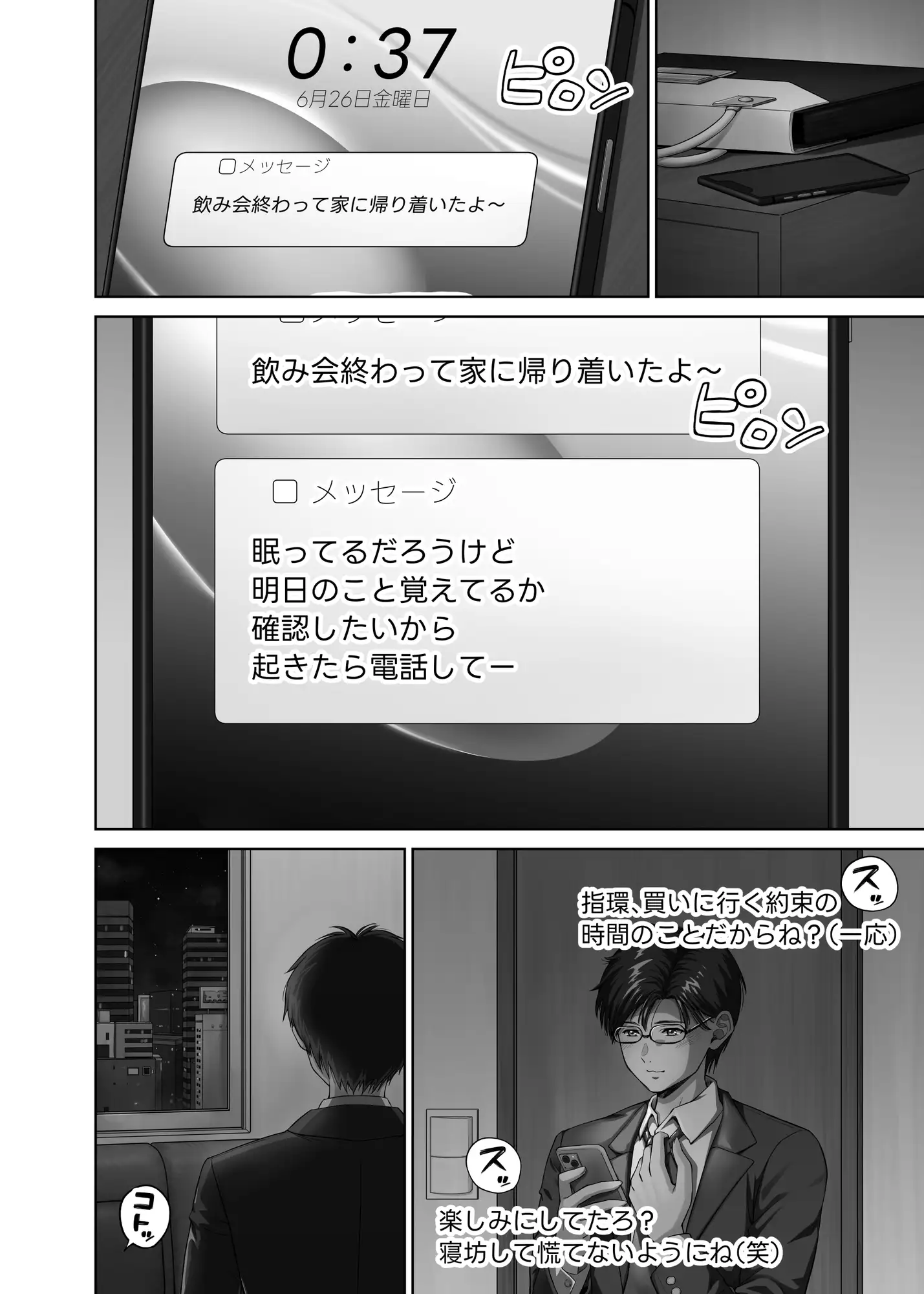 幼馴染みの姿に我慢できなくなったオレは・・・2 サンプル画像 4