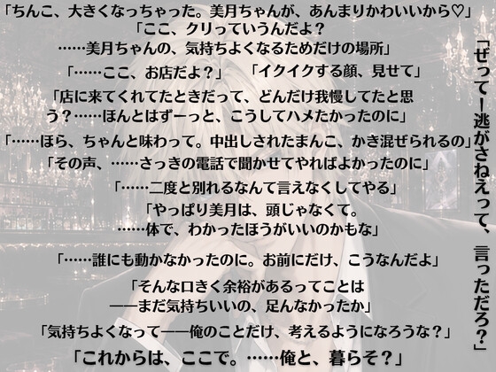 デカくて美形なNo.1ホストにお別れを告げたら豹変しました〜結婚を約束するまでどちゅどちゅ♡生ハメ囲われえっちで愛されちゃってます〜 画像1