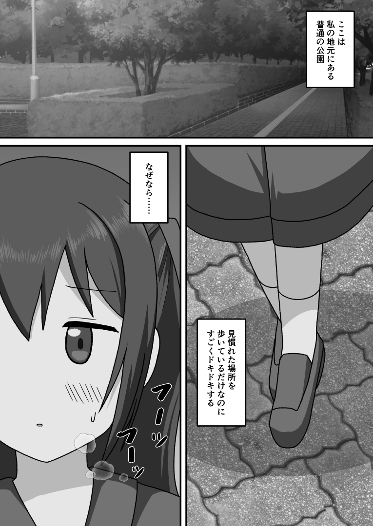 本当の私を見てください 画像2