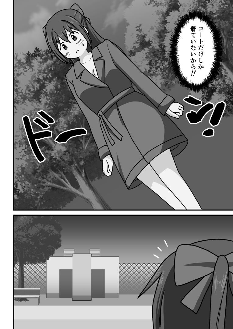 本当の私を見てください 画像3
