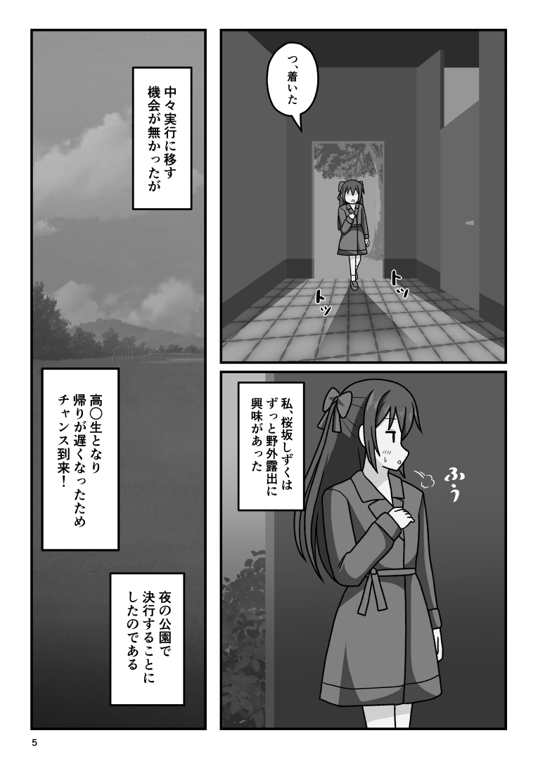本当の私を見てください 画像4
