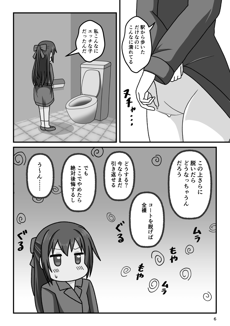 本当の私を見てください 画像5