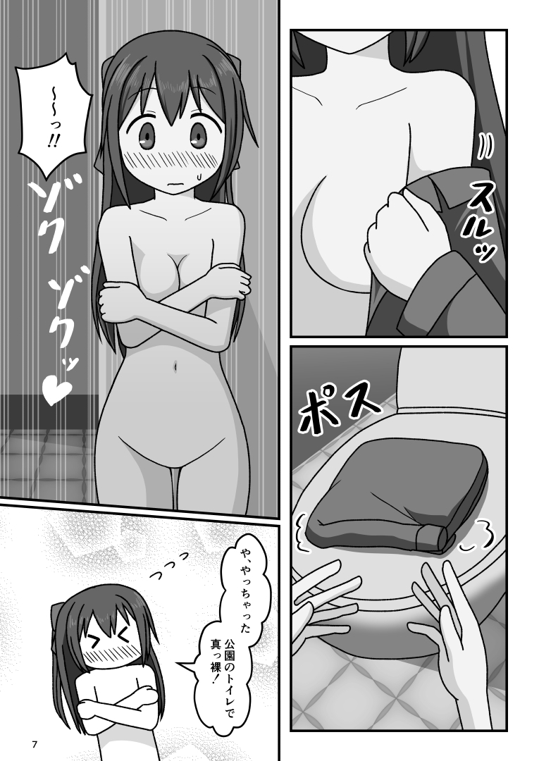 本当の私を見てください 画像6