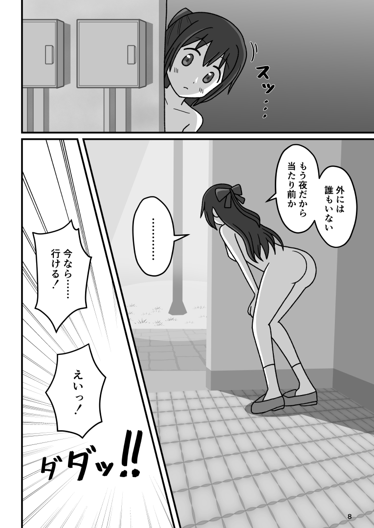 本当の私を見てください 画像7