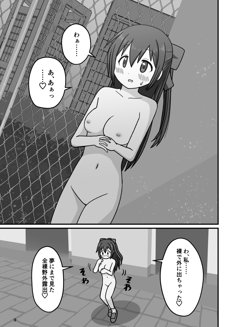 本当の私を見てください 画像8