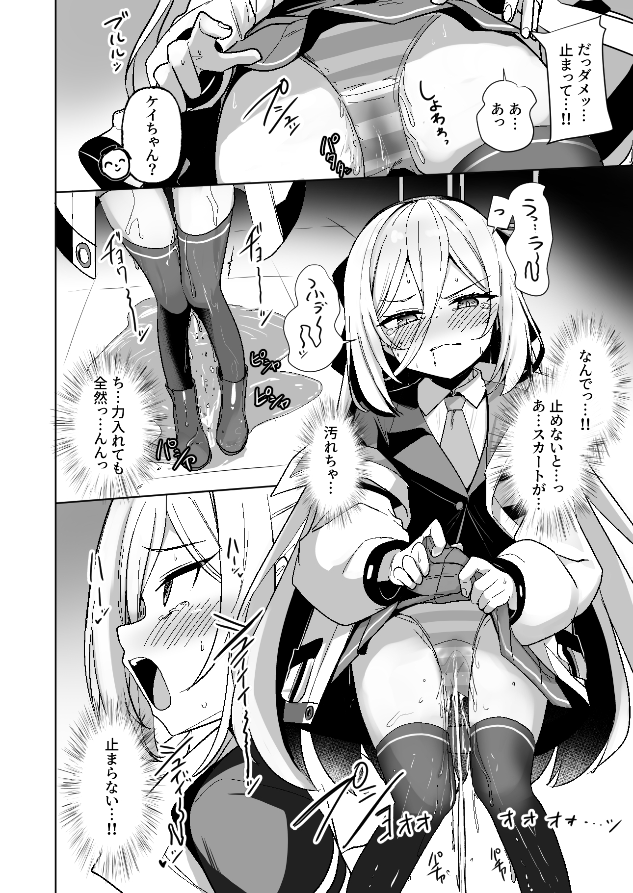 この身体は膀胱の容量が少なすぎです!! 画像5
