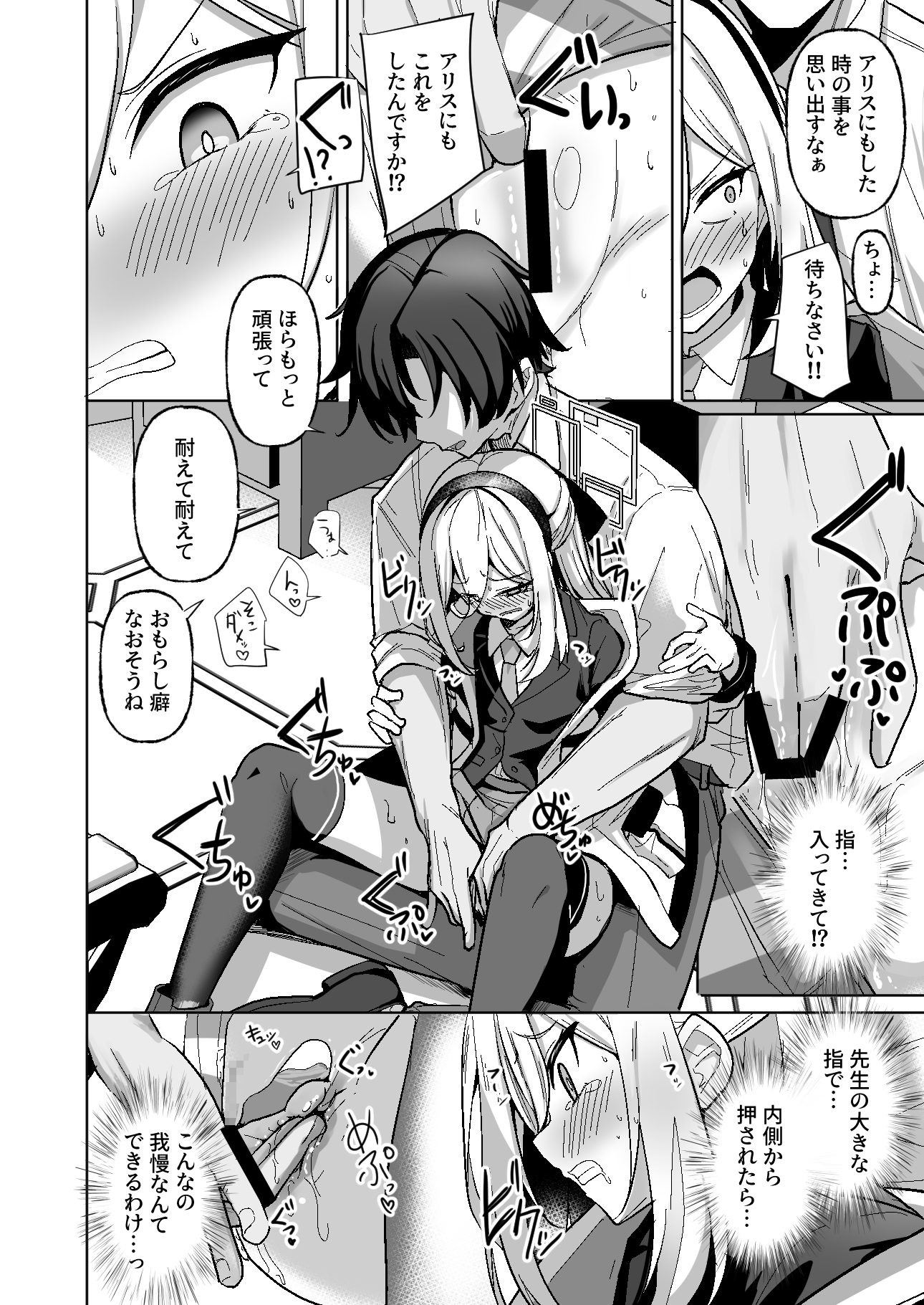 この身体は膀胱の容量が少なすぎです!! 画像6