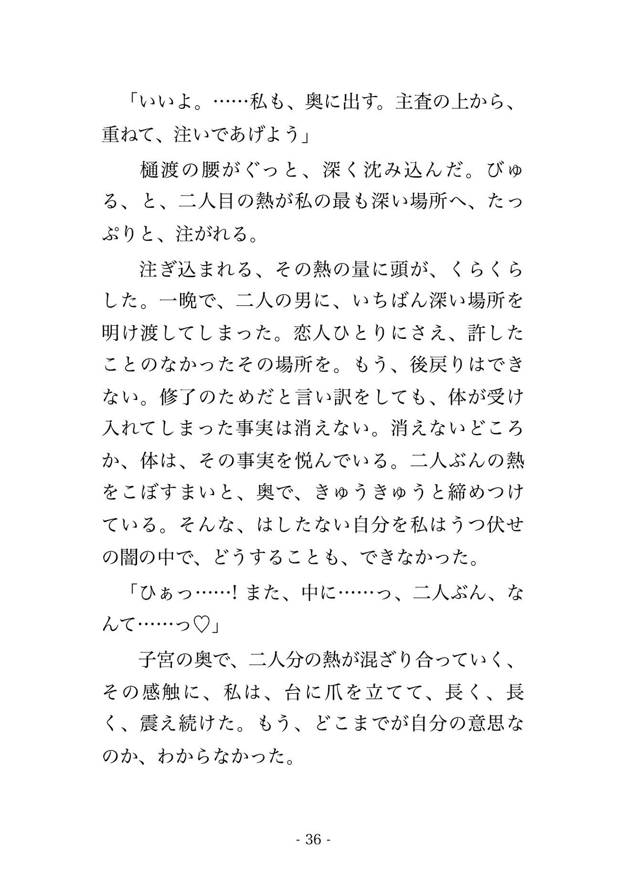 閉室後の大学の研究室で教授と准教授2人に「学位審査を通してやる」と実験台に乗せられクリ責めと中出しで審査される女子大学院生の話♡♡♡