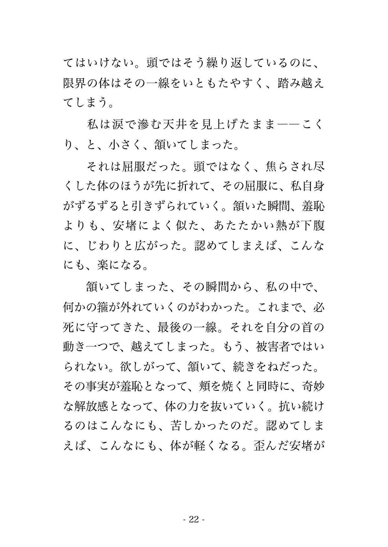 閉室後の大学の研究室で教授と准教授2人に「学位審査を通してやる」と実験台に乗せられクリ責めと中出しで審査される女子大学院生の話♡♡♡