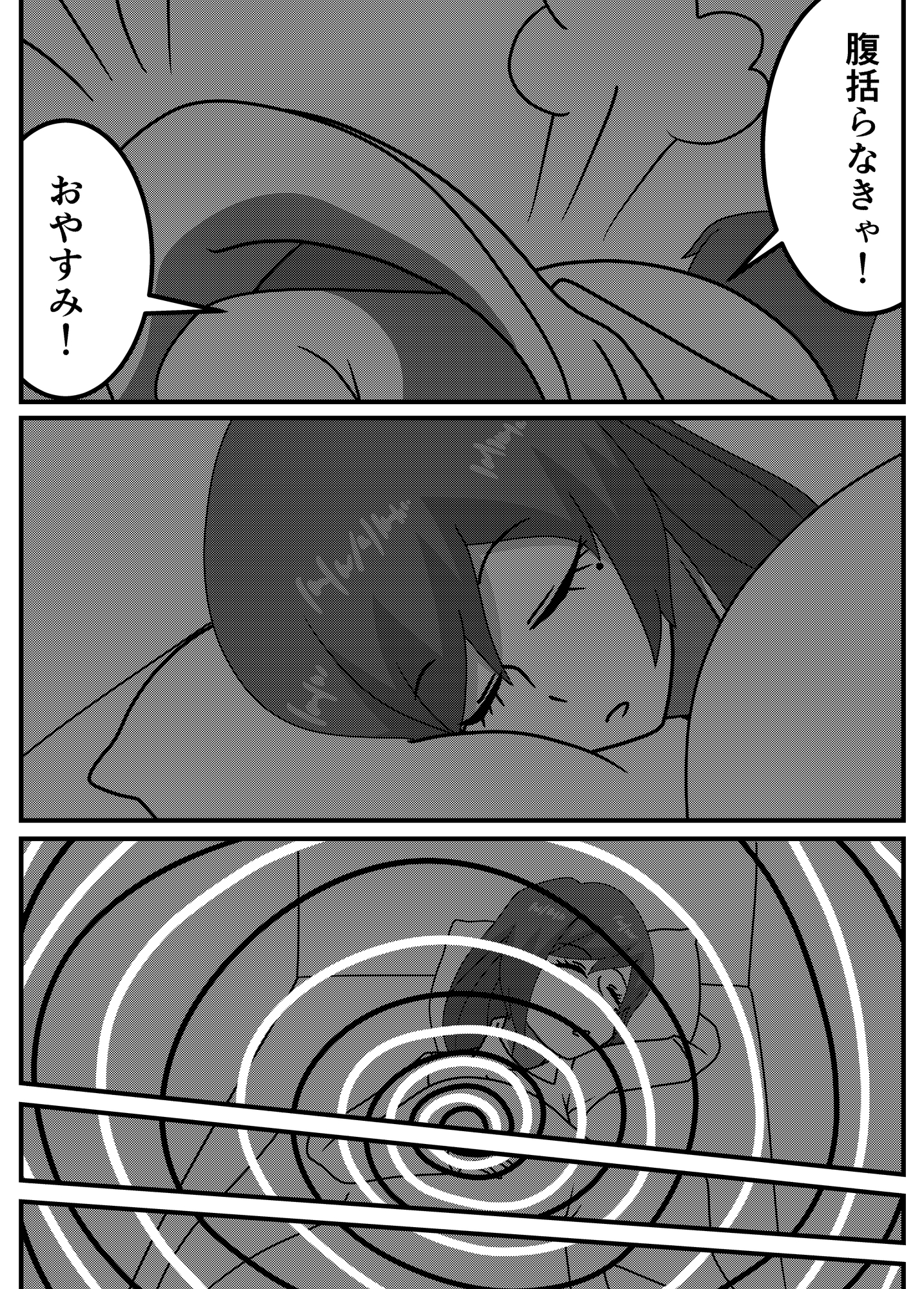 異世界ヘンテコ人間ドック 画像2