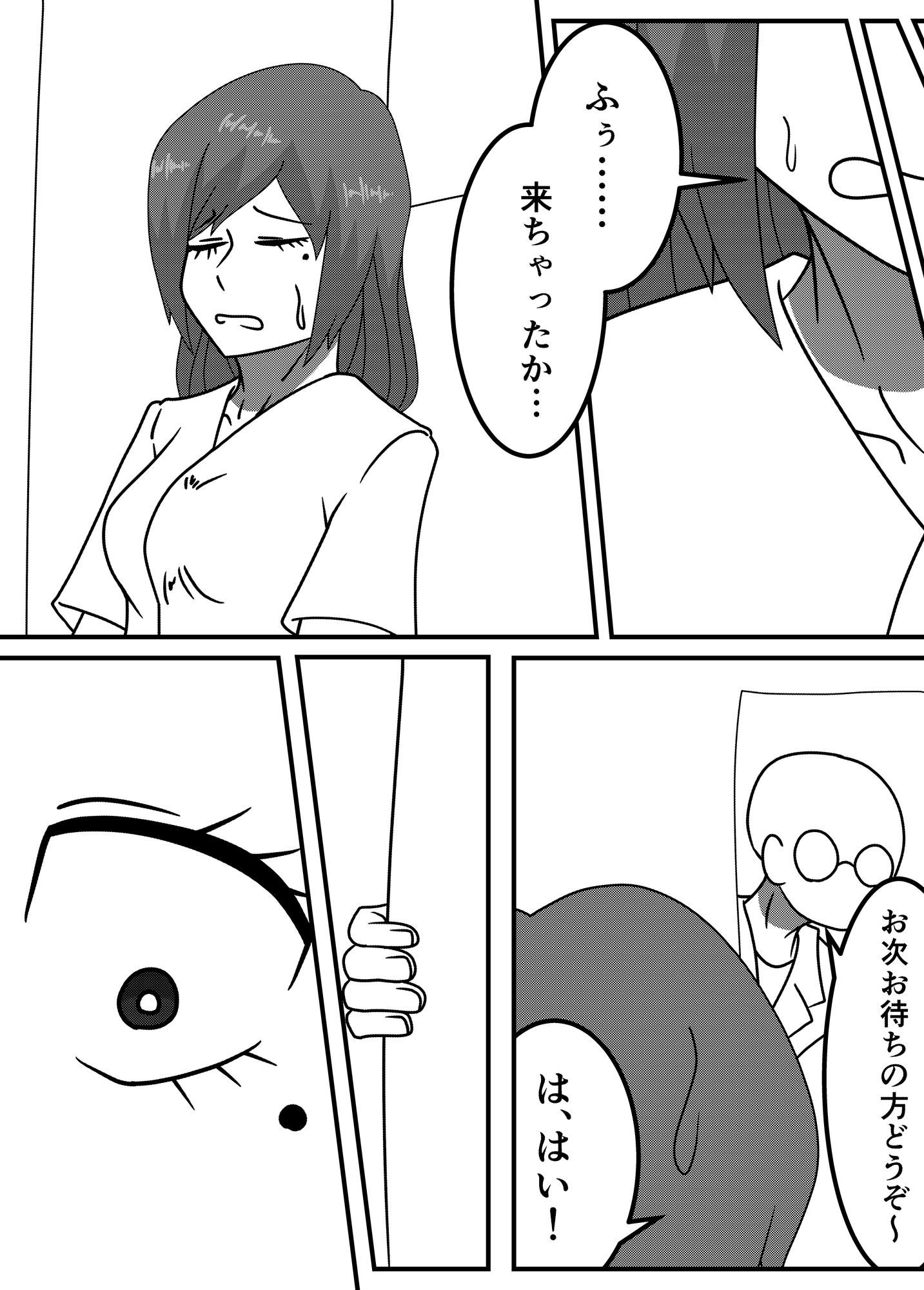 異世界ヘンテコ人間ドック 画像3