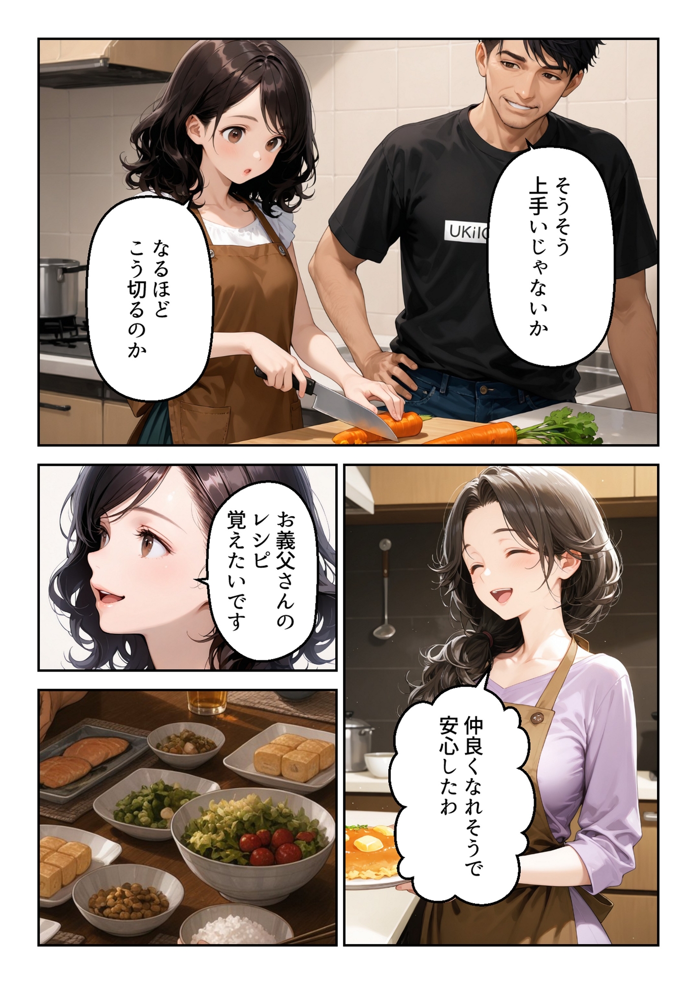 僕の婚約者は父の隣で笑う サンプル3
