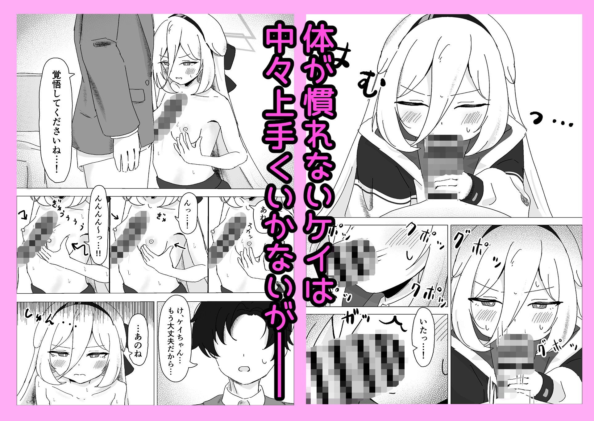 えっ…！?先生も私のことが… 画像2