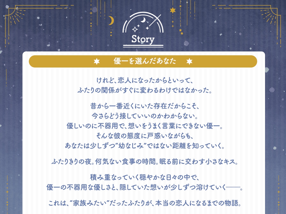 【CV.緑川光】ヨルノオト～第三夜 優しい夜～ [あにまるぷらねっと] | DLsiteがるまに 3