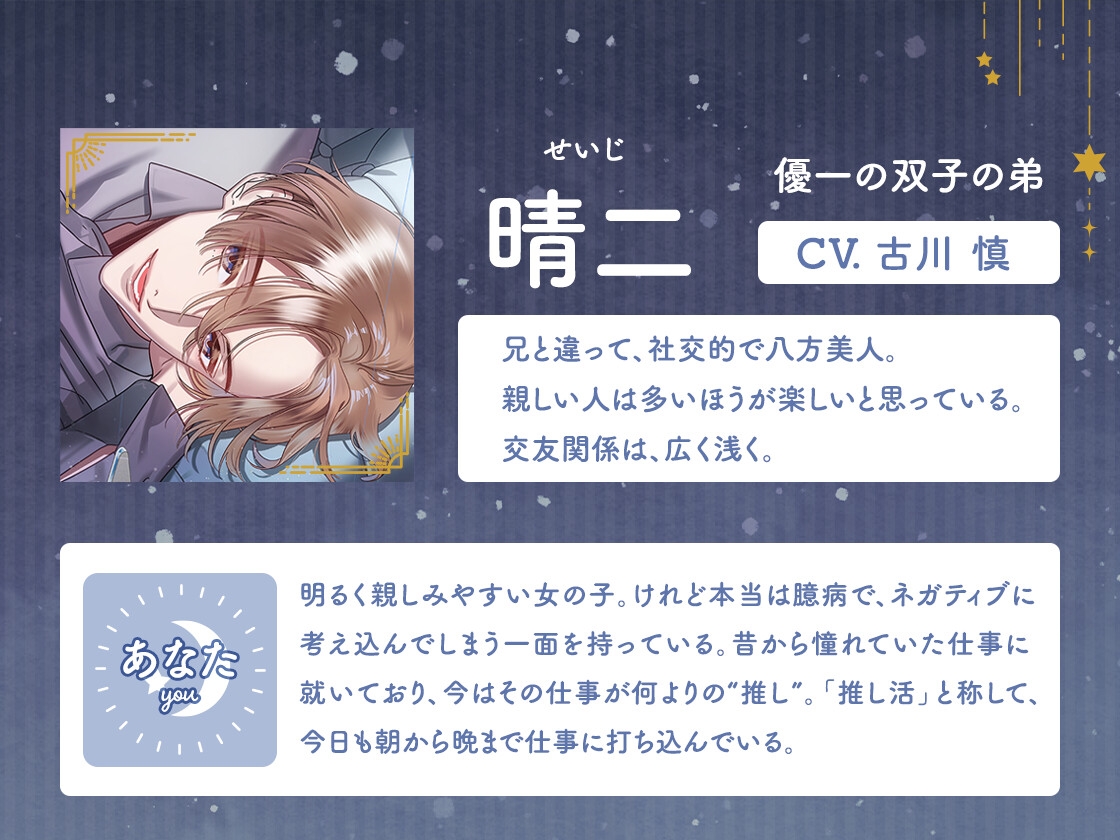 【CV.緑川光】ヨルノオト～第三夜 優しい夜～ [あにまるぷらねっと] | DLsiteがるまに 5