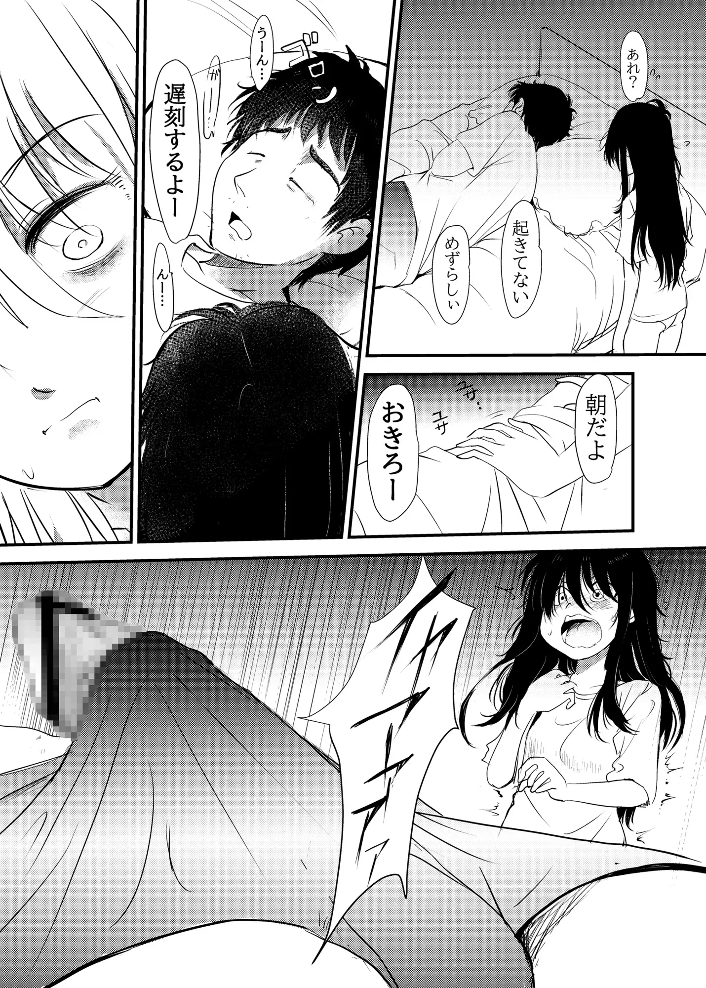 毎朝妹がお兄ちゃんを起こすだけのお話 サンプル画像 4