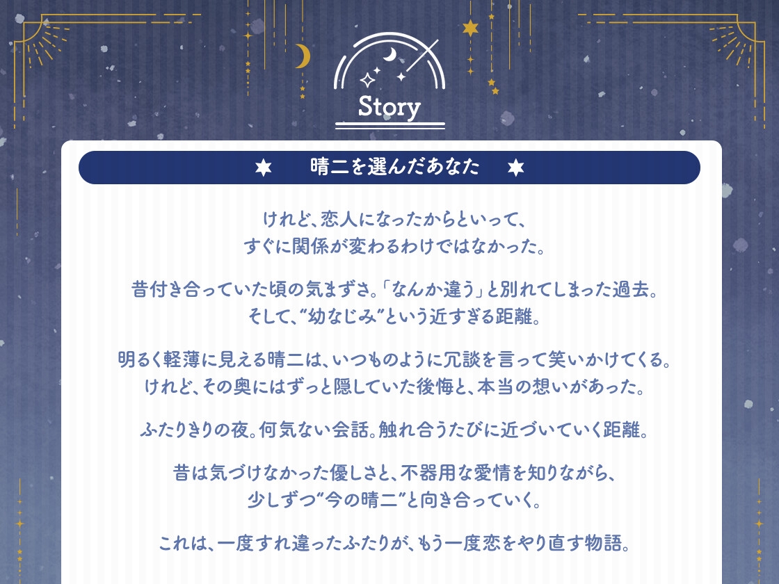 【CV.古川慎】 ヨルノオト~第四夜 晴れやかな夜~-2画像